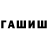 Марихуана White Widow Yeshua Elohim
