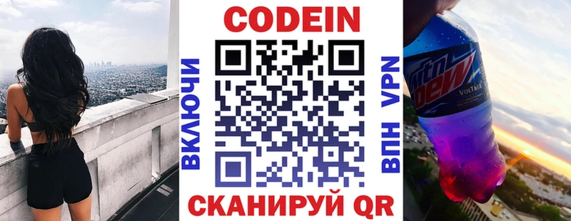 Кодеин напиток Lean (лин)  закладки  KRAKEN маркетплейс  Каменка 