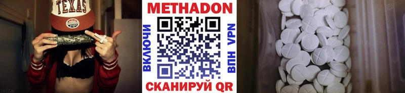 Метадон methadone  Каменка 